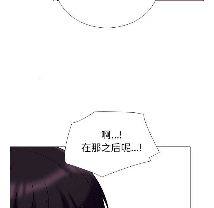 心机女教授第157话