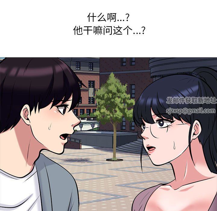 心机女教授第157话