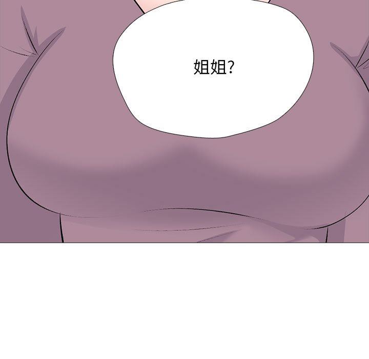 心机女教授第157话