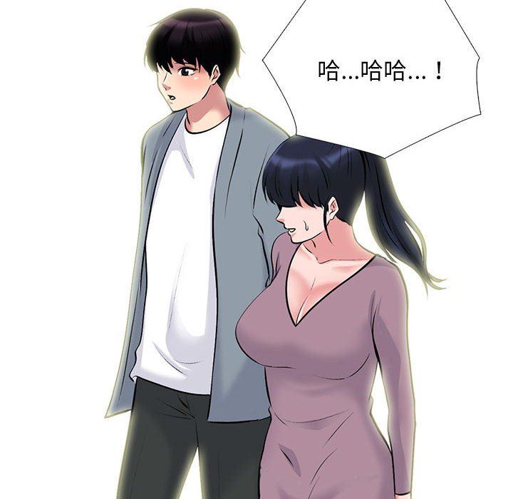 心机女教授第157话