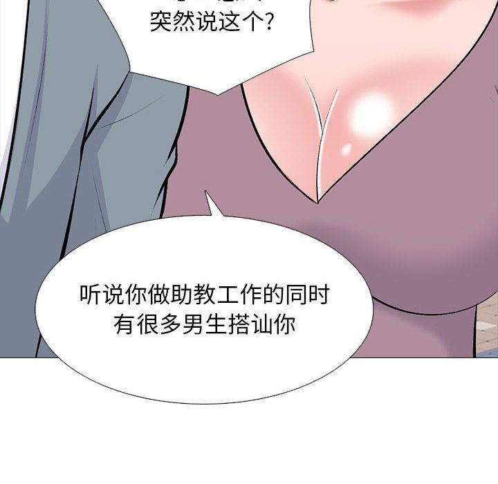 心机女教授第157话