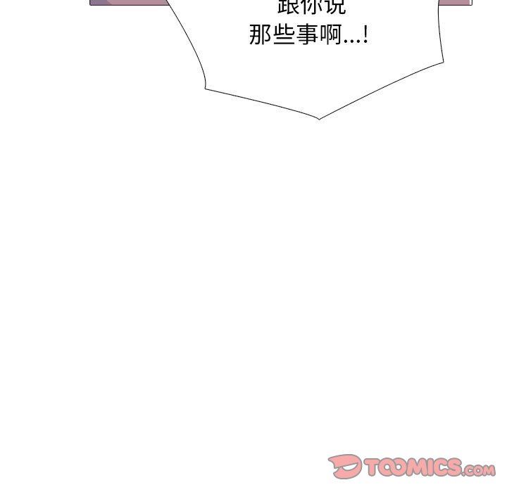 心机女教授第157话