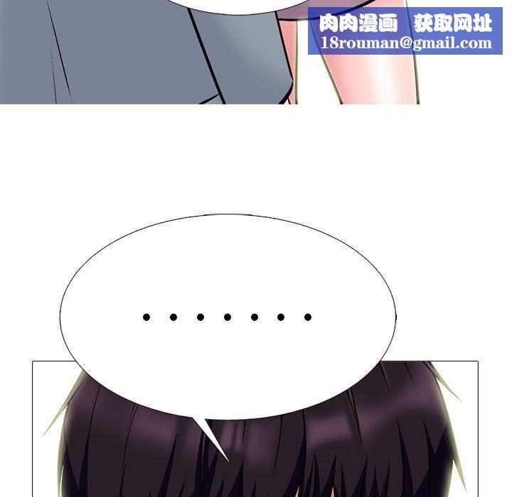 心机女教授第157话