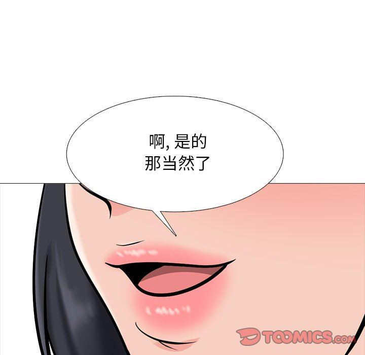 心机女教授第157话