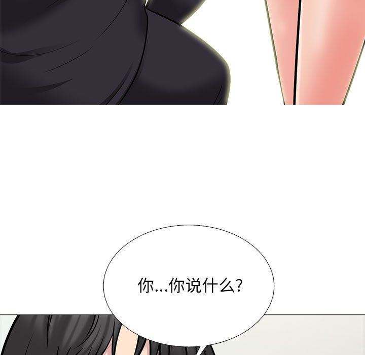 心机女教授第157话
