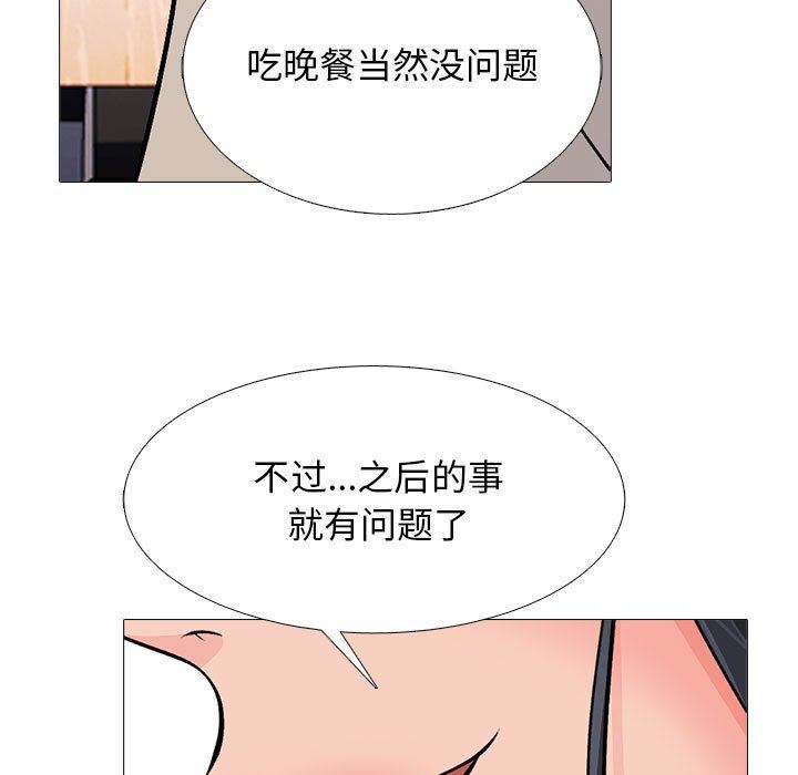 心機女教授第157話
