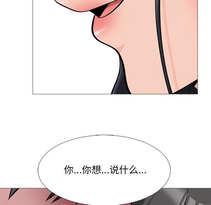 心机女教授第157话