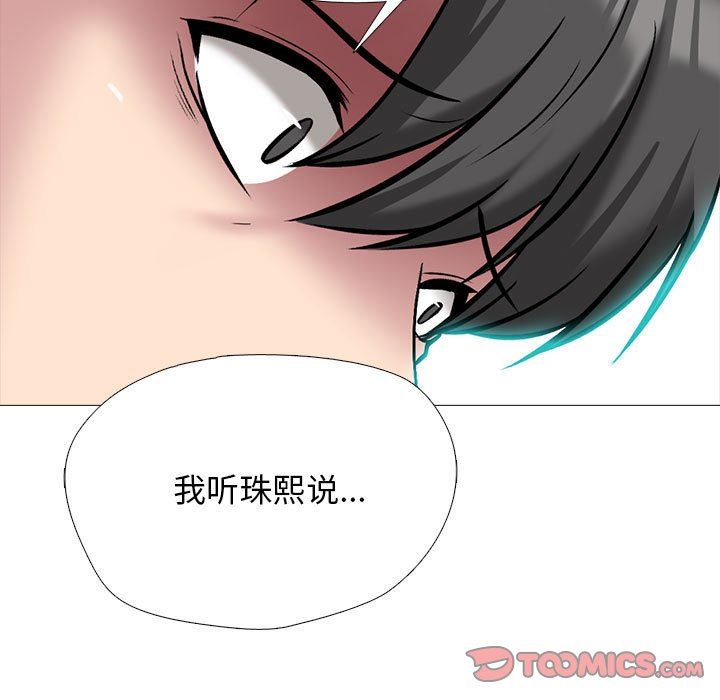 心机女教授第157话