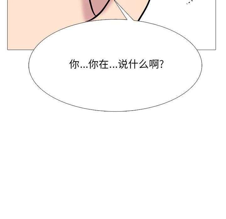 心机女教授第157话