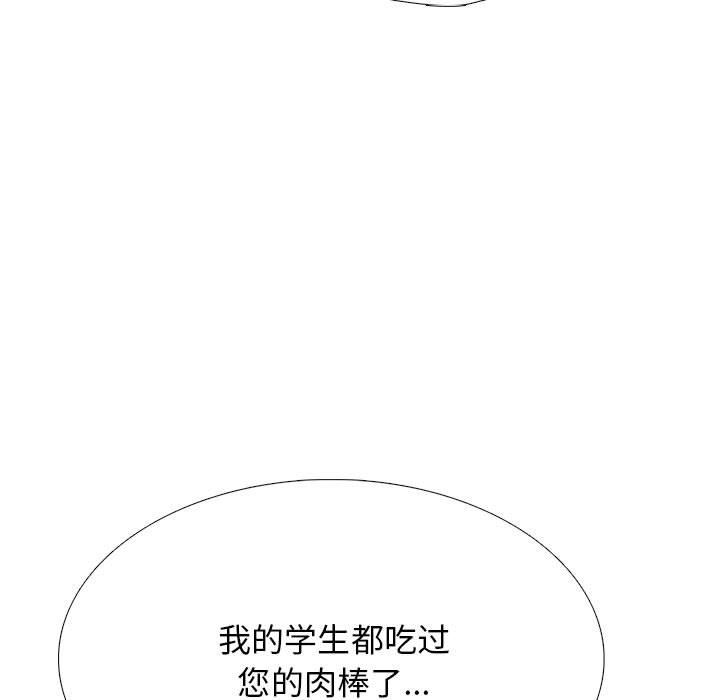 心机女教授第157话