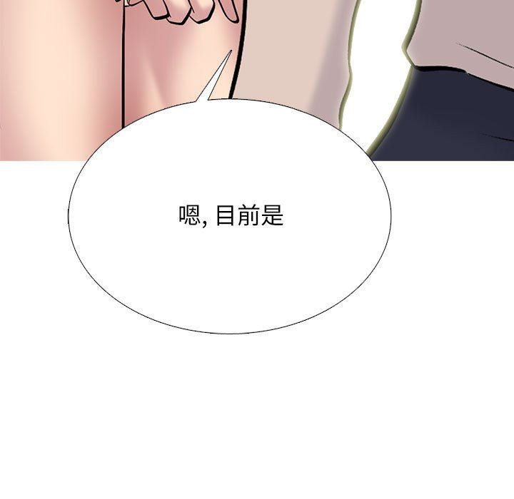 心機女教授第158話