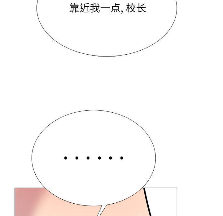 心机女教授第158话