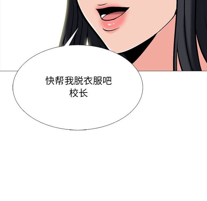 心机女教授第158话