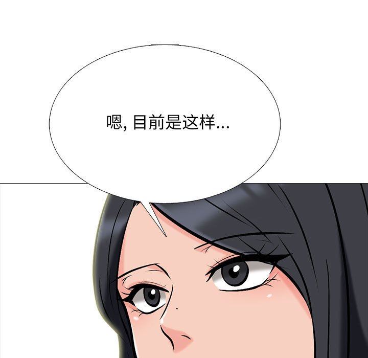 心机女教授第158话