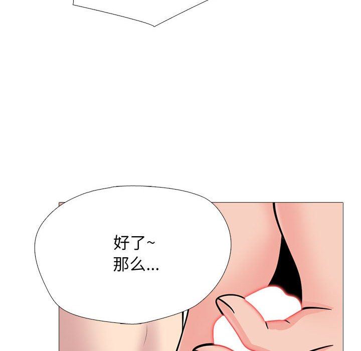 心机女教授第158话