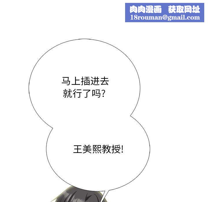 心機女教授第158話