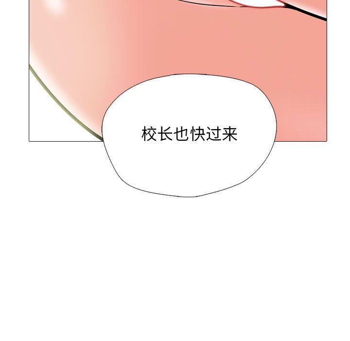 心机女教授第158话