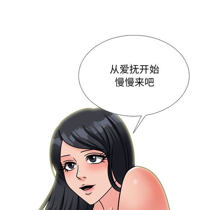 心机女教授第158话