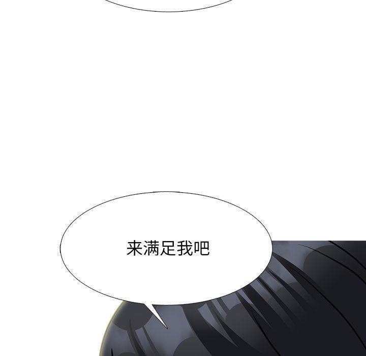心機女教授第158話