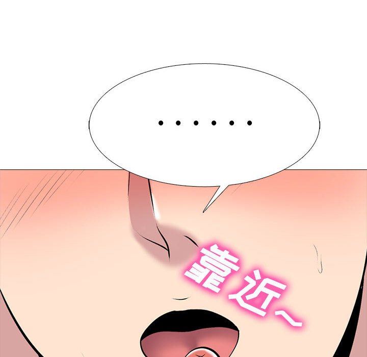 心机女教授第158话