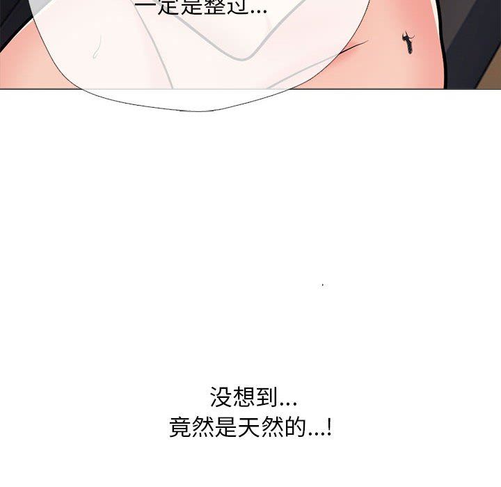 心机女教授第158话