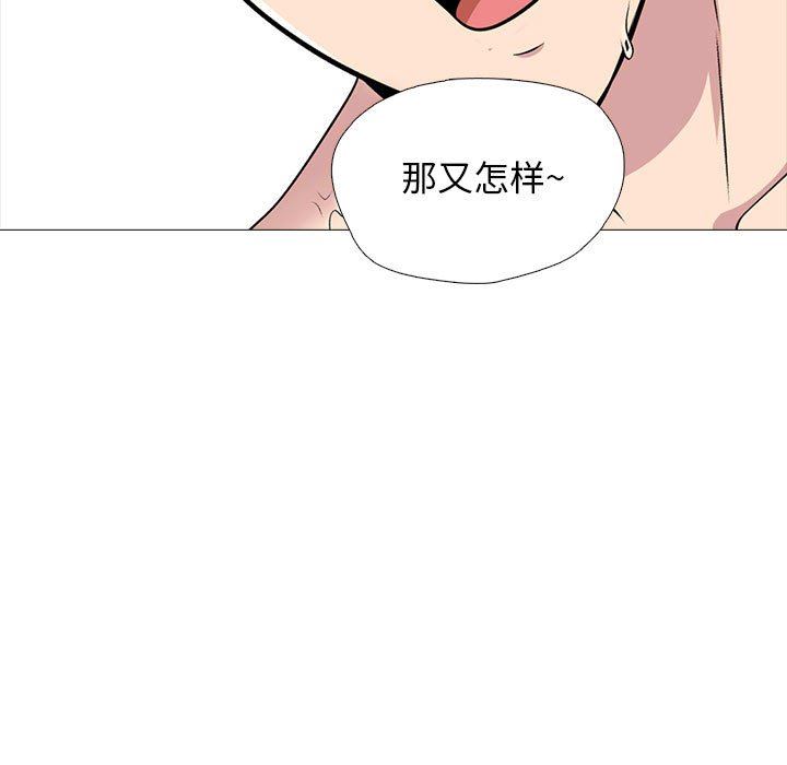 心机女教授第158话