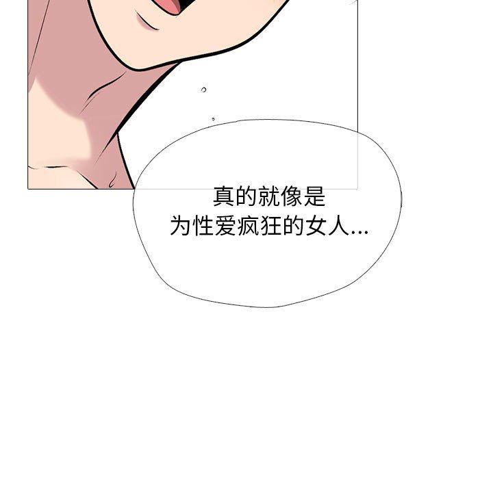 心机女教授第158话