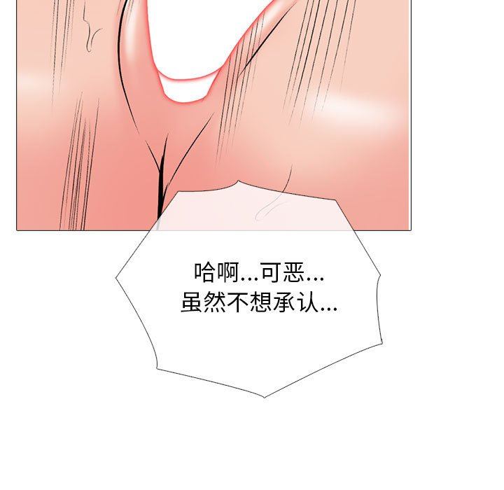 心機女教授第159話