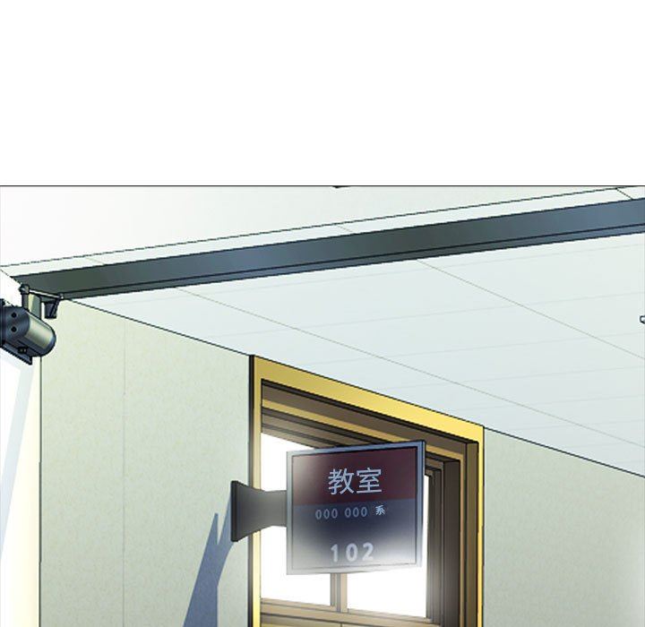 心机女教授第159话