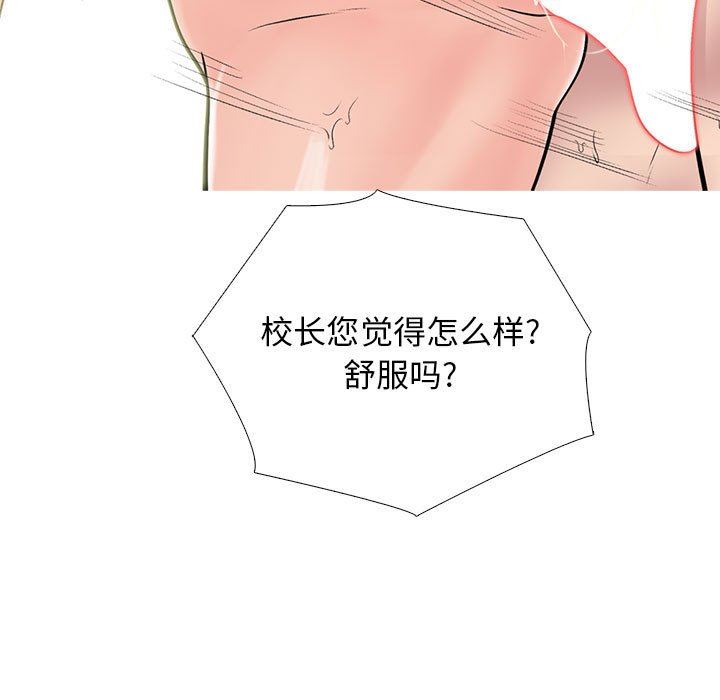 心机女教授第160话