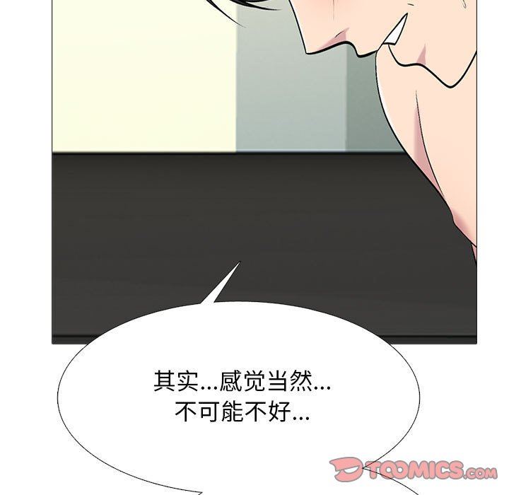 心機女教授第160話