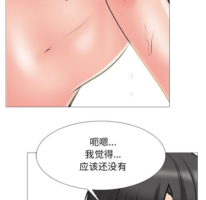 心机女教授第160话