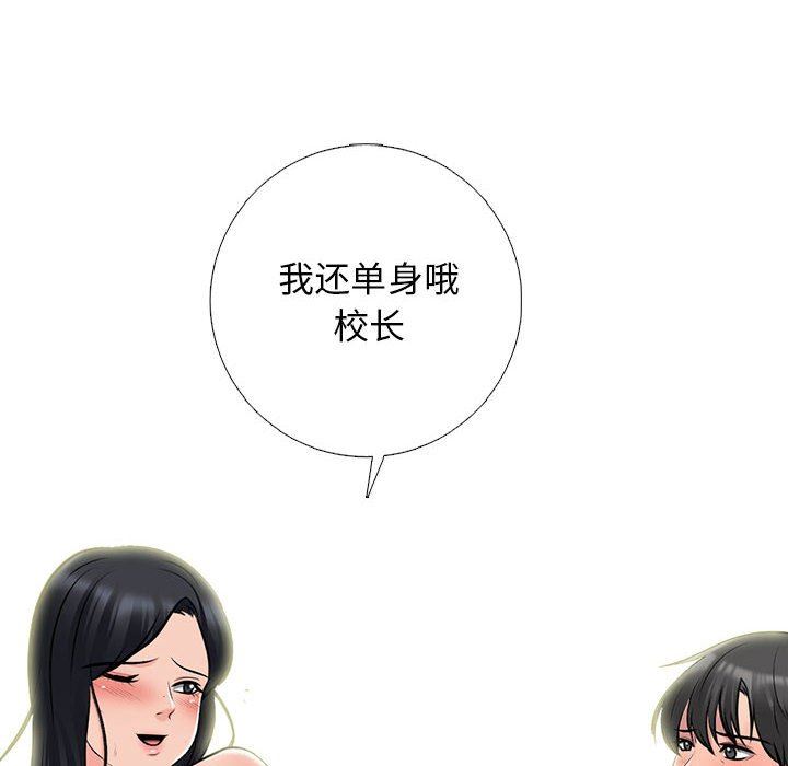 心机女教授第160话