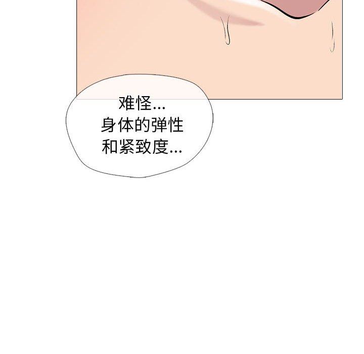 心机女教授第160话