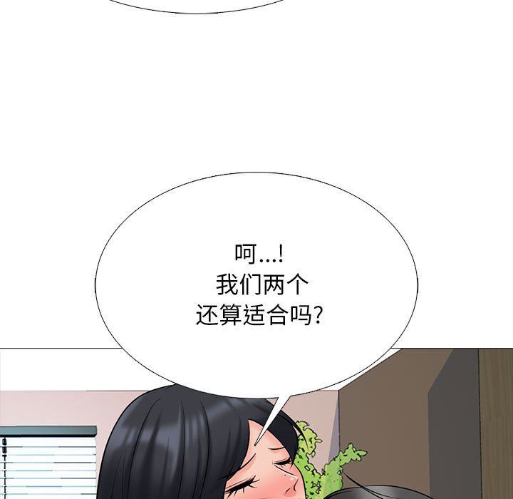 心機女教授第160話