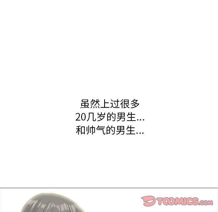 心機女教授第160話