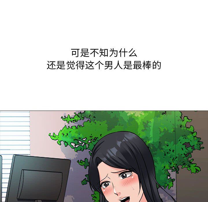 心機女教授第160話