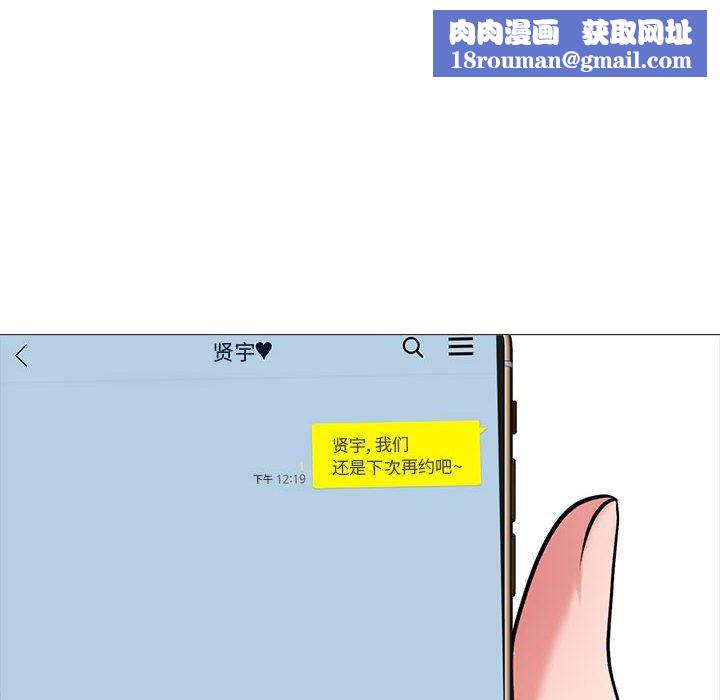 心機女教授第160話