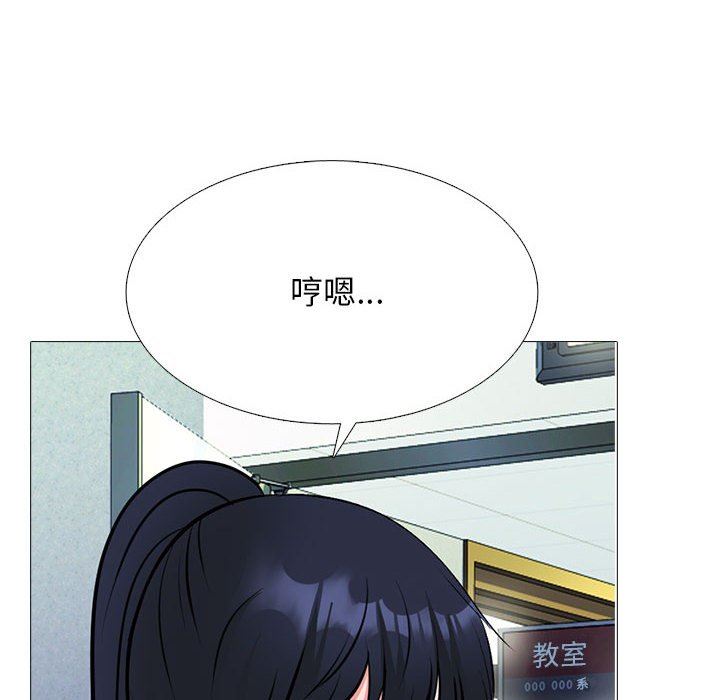 心机女教授第160话