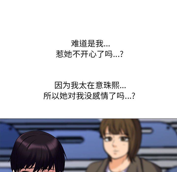 心机女教授第160话