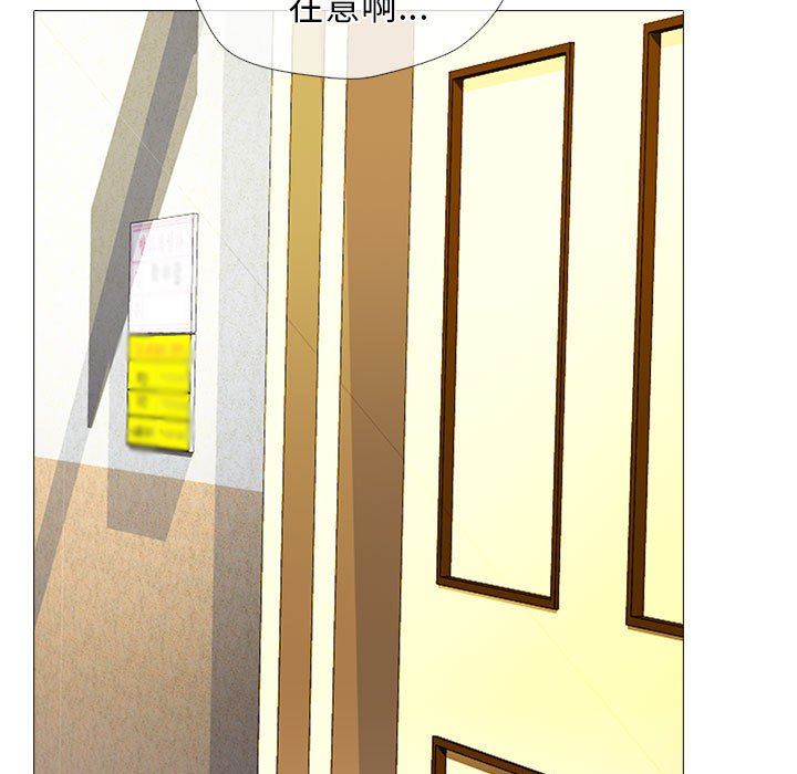 心机女教授第160话