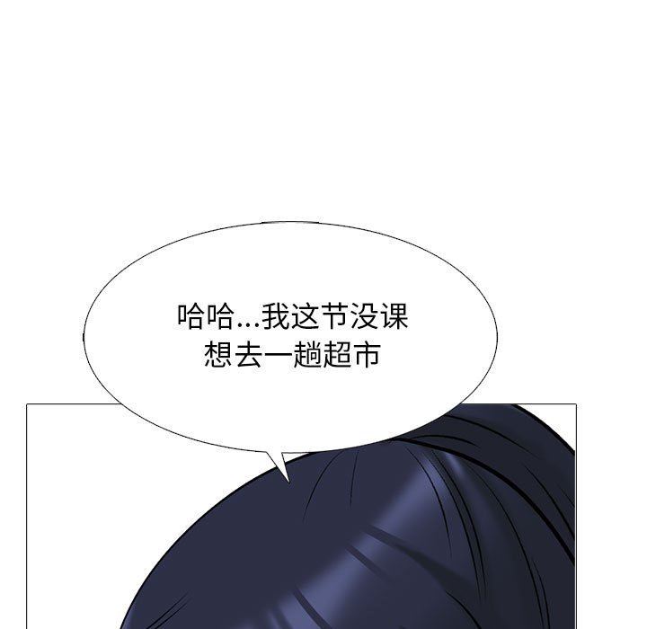 心机女教授第160话