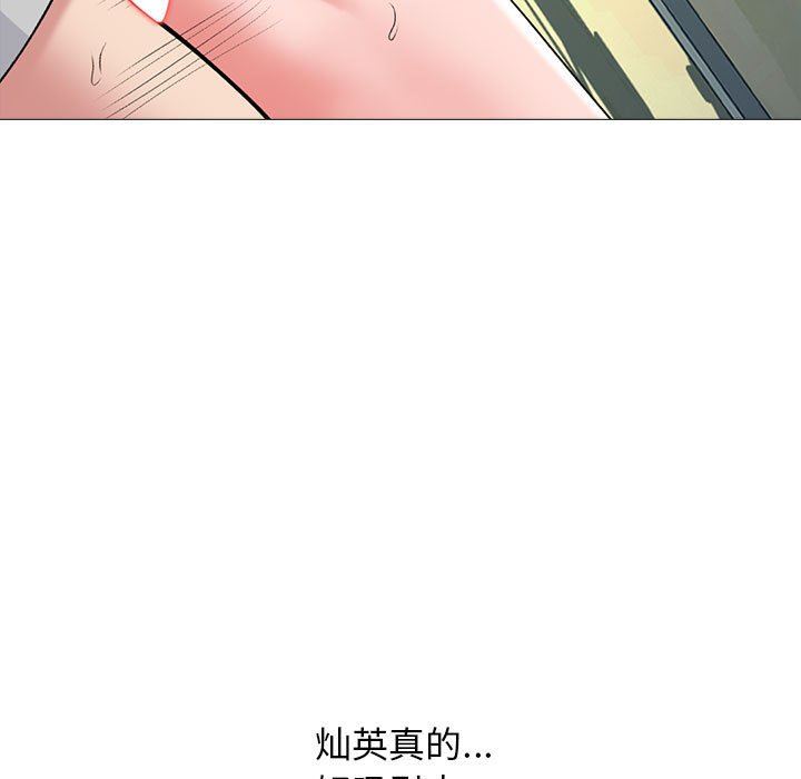 心機女教授第160話