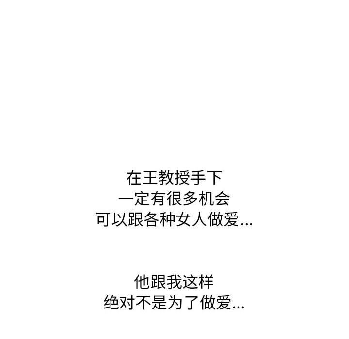 心机女教授第160话