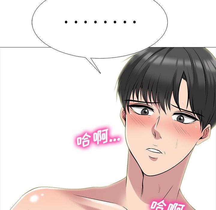 心机女教授第161话