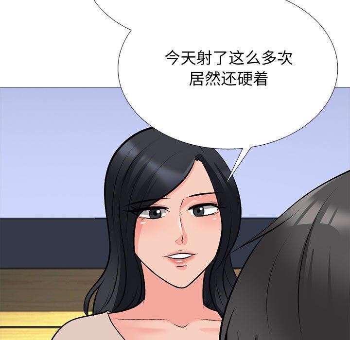 心机女教授第161话