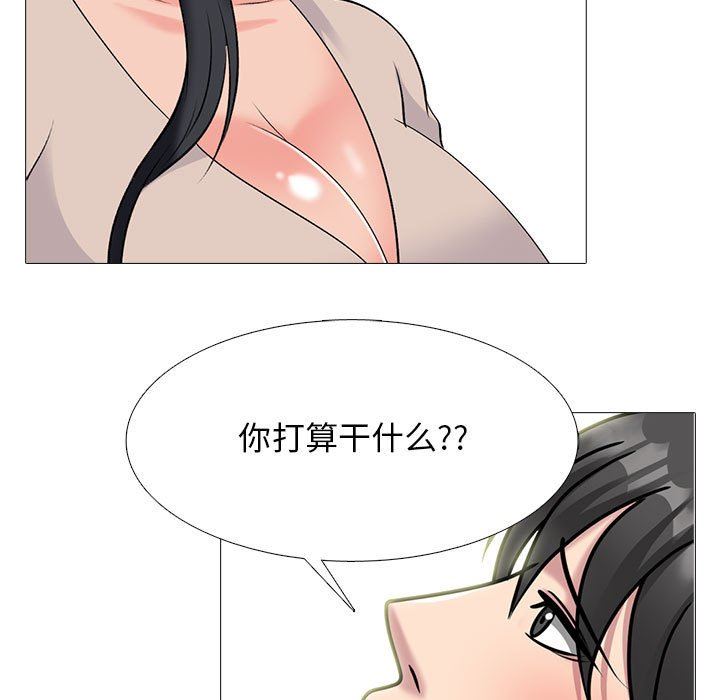 心机女教授第161话