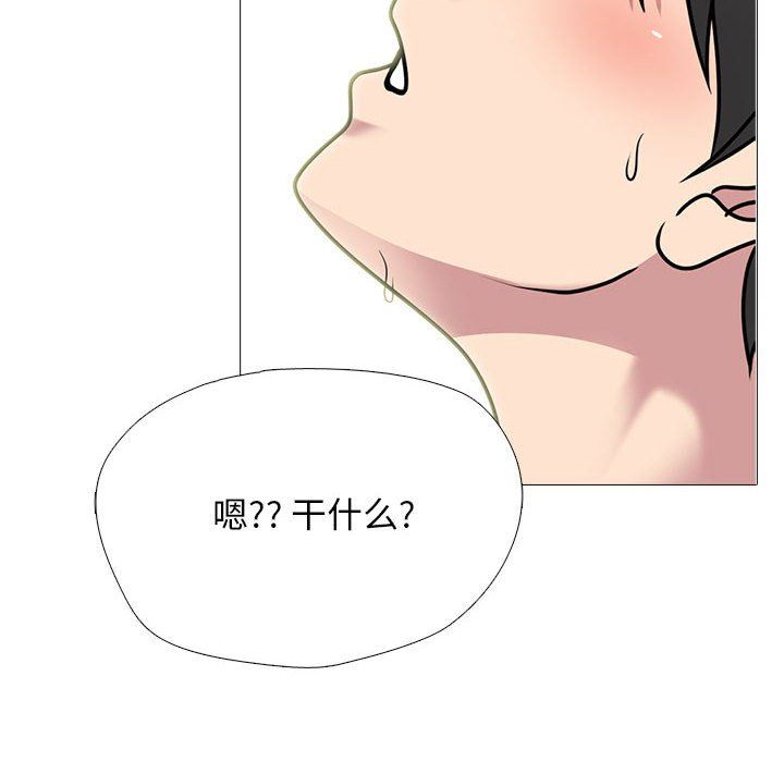 心机女教授第161话