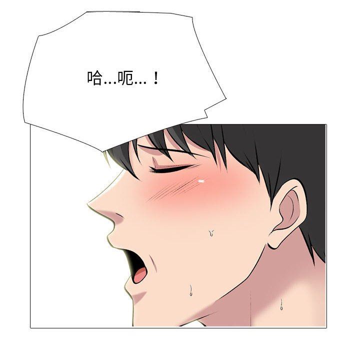 心机女教授第161话