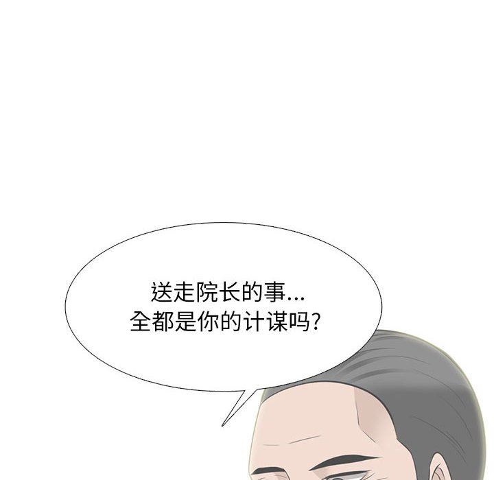 心机女教授第161话